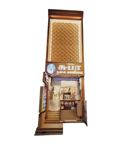 Suba Nagai Maaligai Storefront